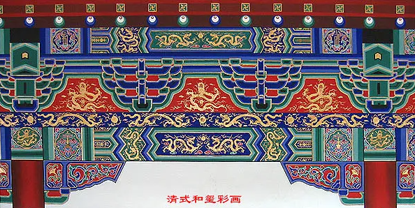 卢氏中国建筑彩画装饰图案